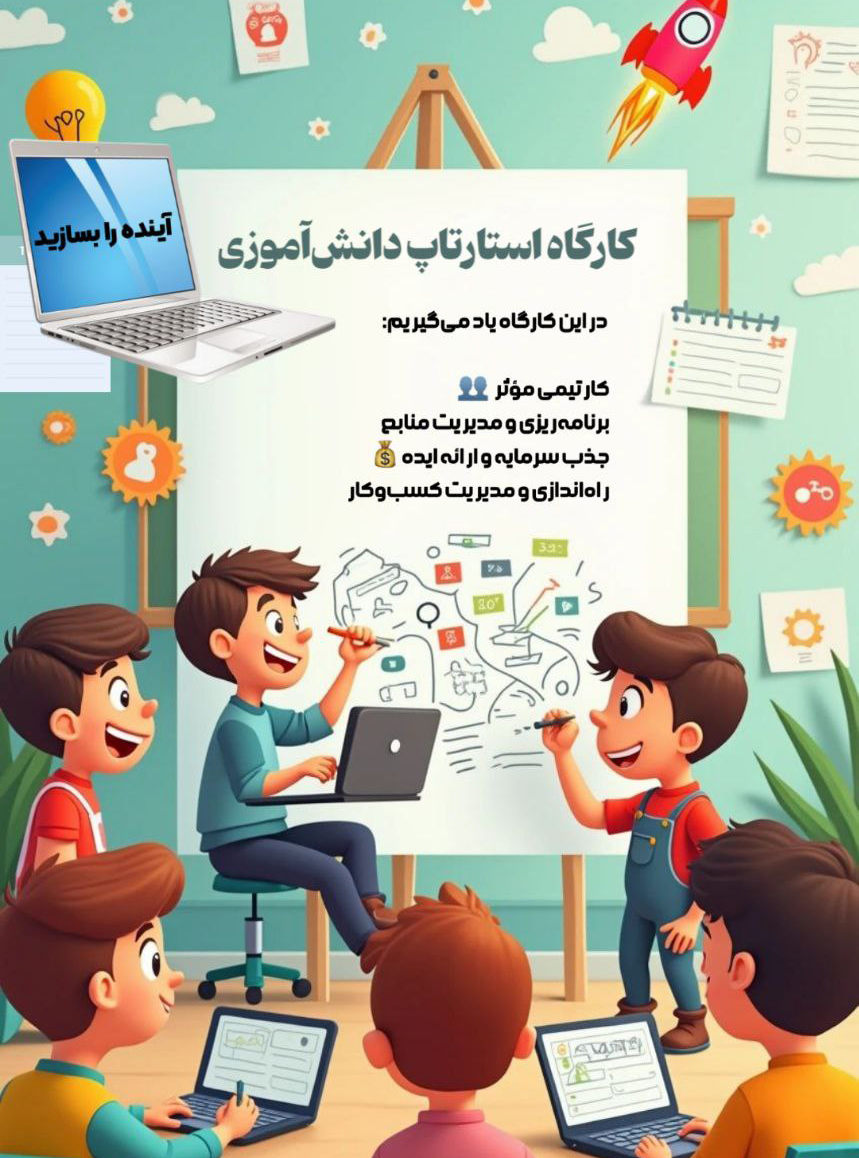 استارتاپ